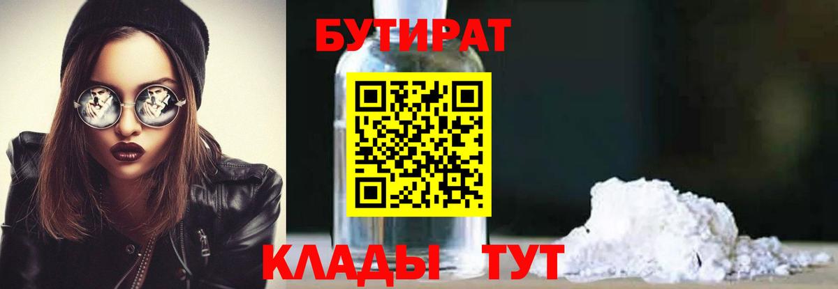 Бутират оксана  Вход с VPN  Лосино-Петровский 