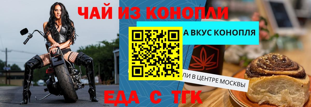 Еда ТГК марихуана  Вход с VPN  Лосино-Петровский 