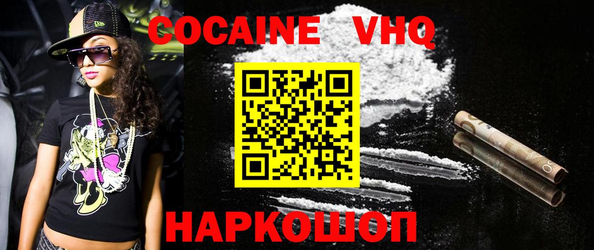 Cocaine Боливия Лосино-Петровский