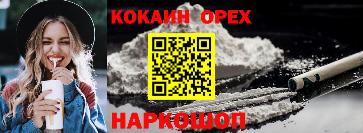 Лосино-Петровский  КОКАИН Перу  КОКАИН Columbia  Вход с VPN 
