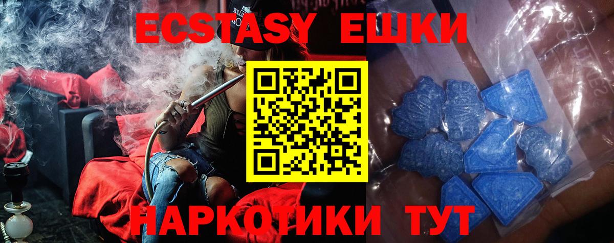 мега   Ecstasy круглые  Лосино-Петровский  Вход с VPN  ЭКСТАЗИ 99% 