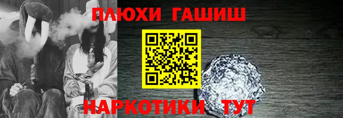 ГАШИШ VHQ  ГАШ  Лосино-Петровский  Вход с VPN  Гашиш хэш 