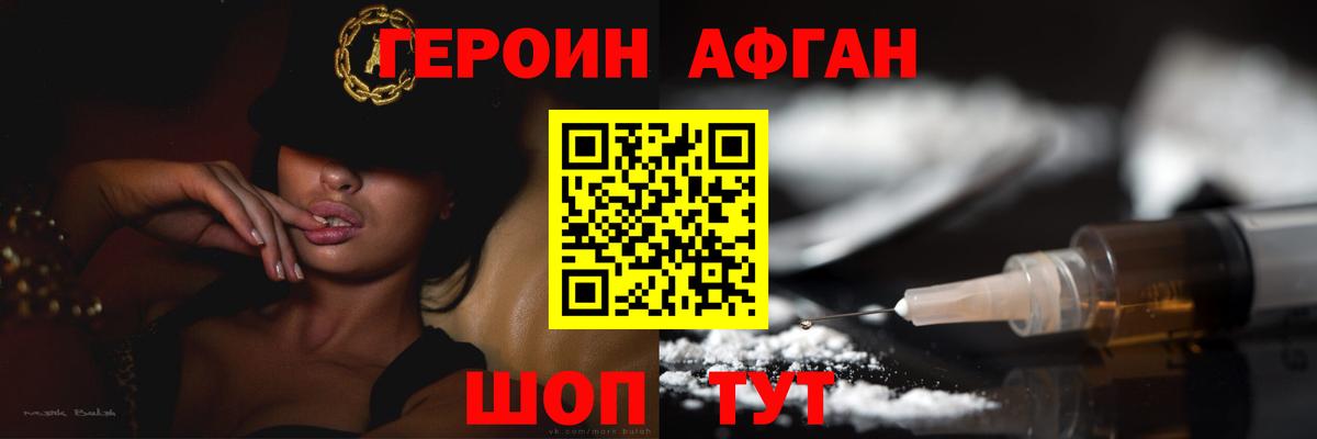 Лосино-Петровский  Героин гречка  Героин  Вход с VPN 