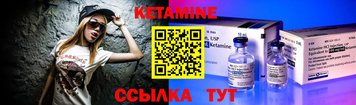 Лосино-Петровский  КЕТАМИН VHQ  КЕТАМИН VHQ  Вход с VPN 