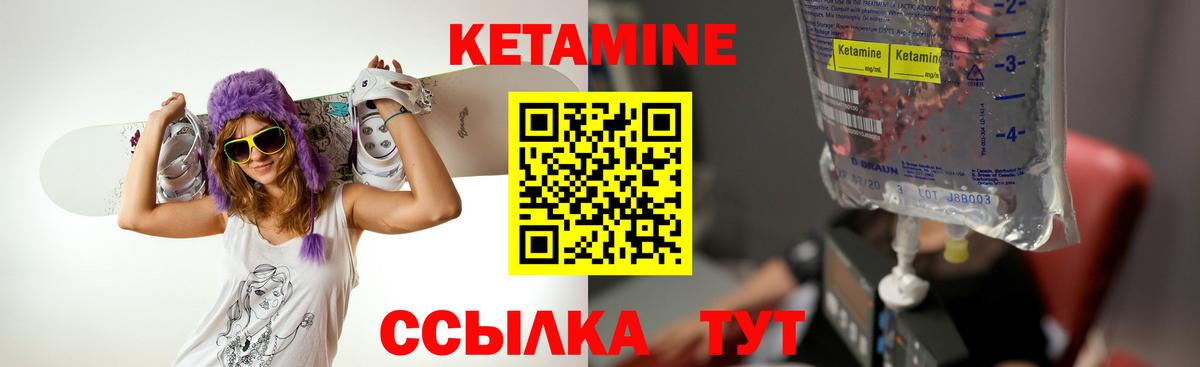 КЕТАМИН VHQ Лосино-Петровский