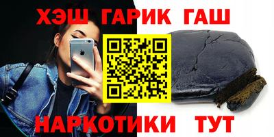 гашишное масло Тулун