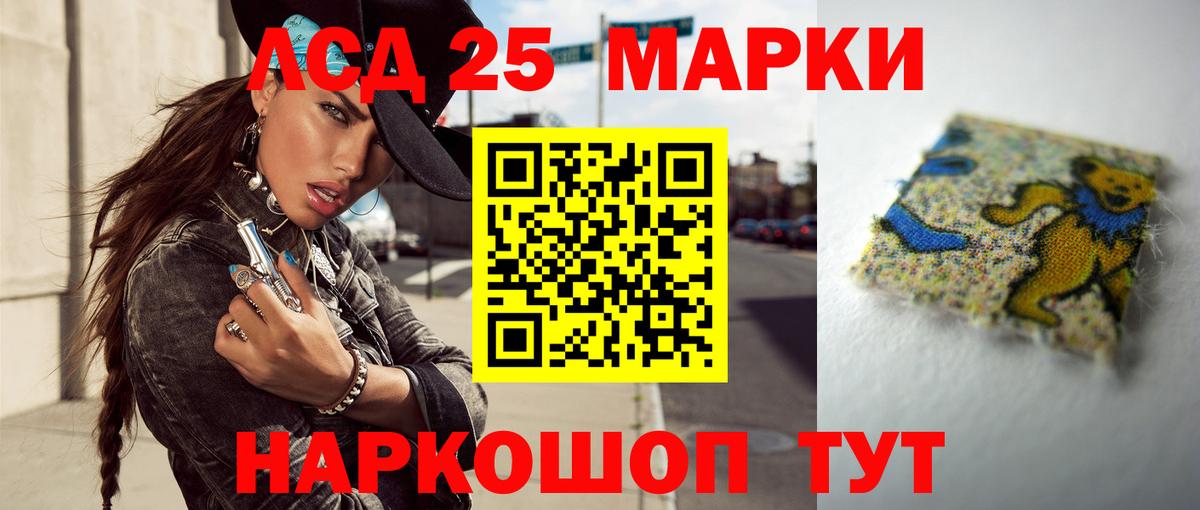 Лосино-Петровский  Лсд 25 экстази кислота  LSD-25 экстази  MEGA ONION  Вход с VPN  ЛСД экстази кислота 