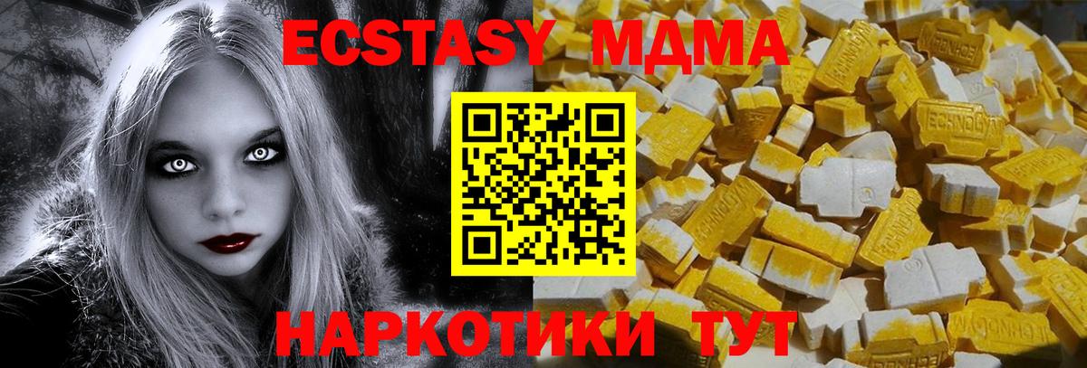 MDMA crystal  Вход с VPN  МДМА Molly  Лосино-Петровский 
