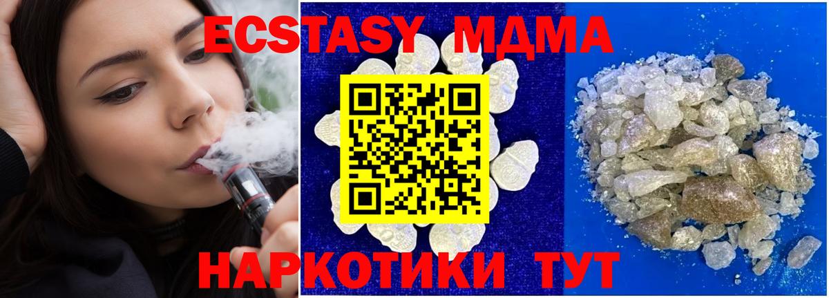 MDMA молли Лосино-Петровский