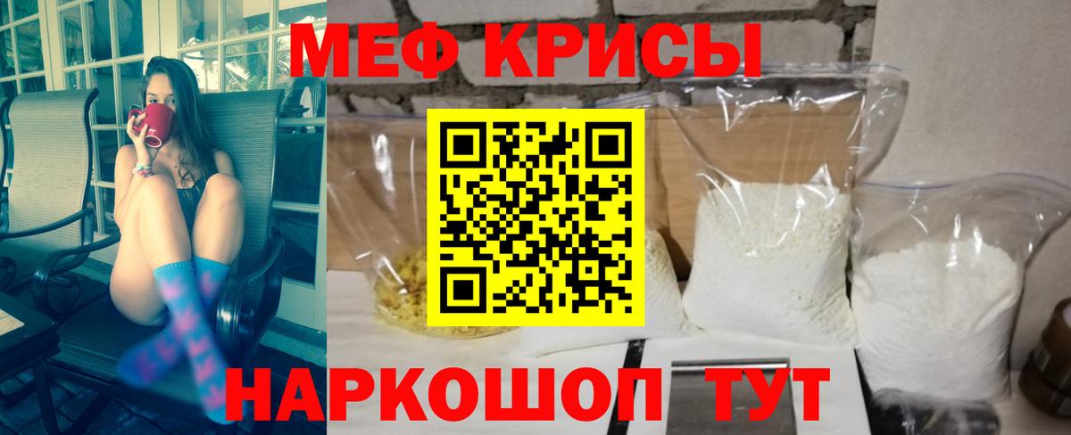 МЯУ-МЯУ  МЕФ VHQ  Вход с VPN  МЯУ-МЯУ  Лосино-Петровский  МЯУ-МЯУ 4 MMC 