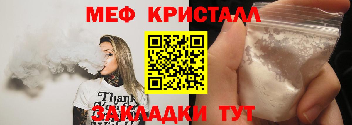 Меф  Лосино-Петровский