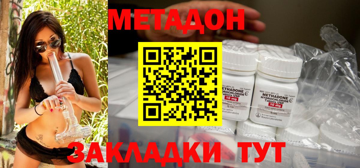 МЕТАДОН methadone  Вход с VPN  Лосино-Петровский 