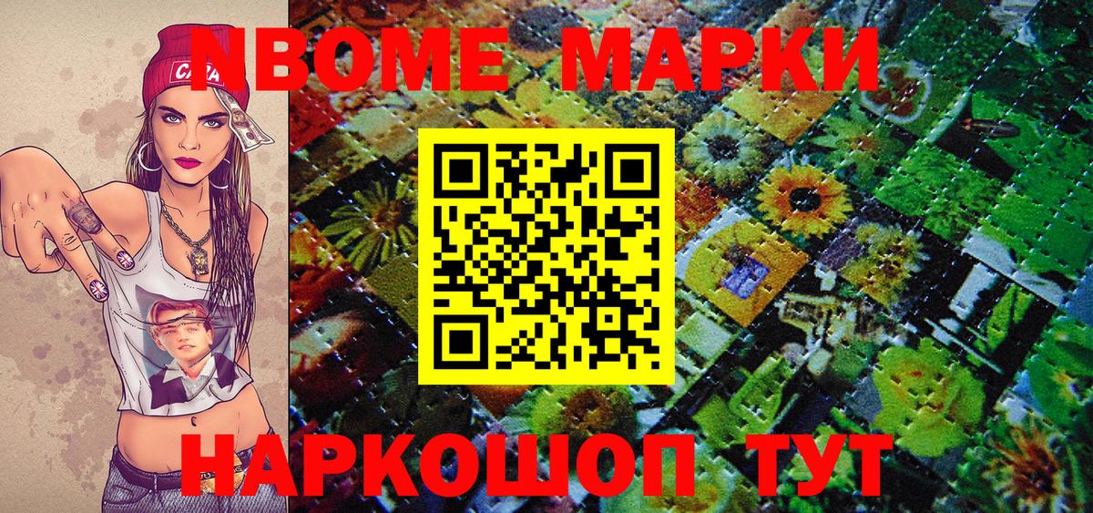 Лосино-Петровский  Наркотические марки 1,8мг  Наркотические марки 1,8мг  Вход с VPN 