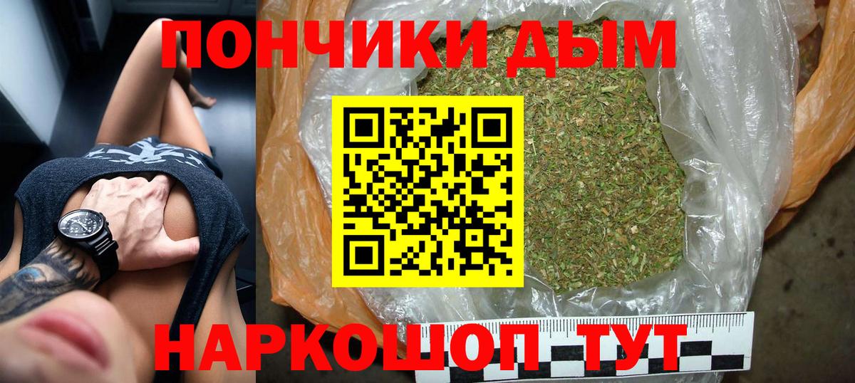 Лосино-Петровский  Бошки Шишки MAZAR  Вход с VPN  Бошки марихуана план 